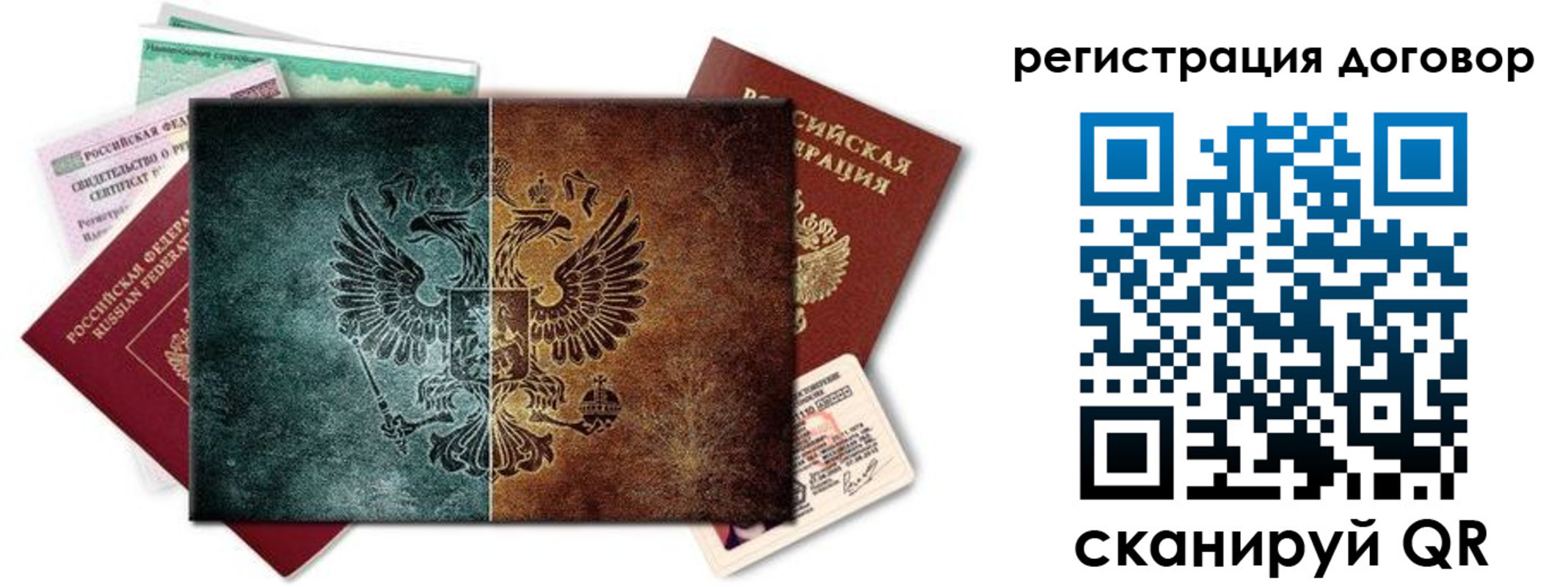 временная регистрация для всех в Белой Калитве