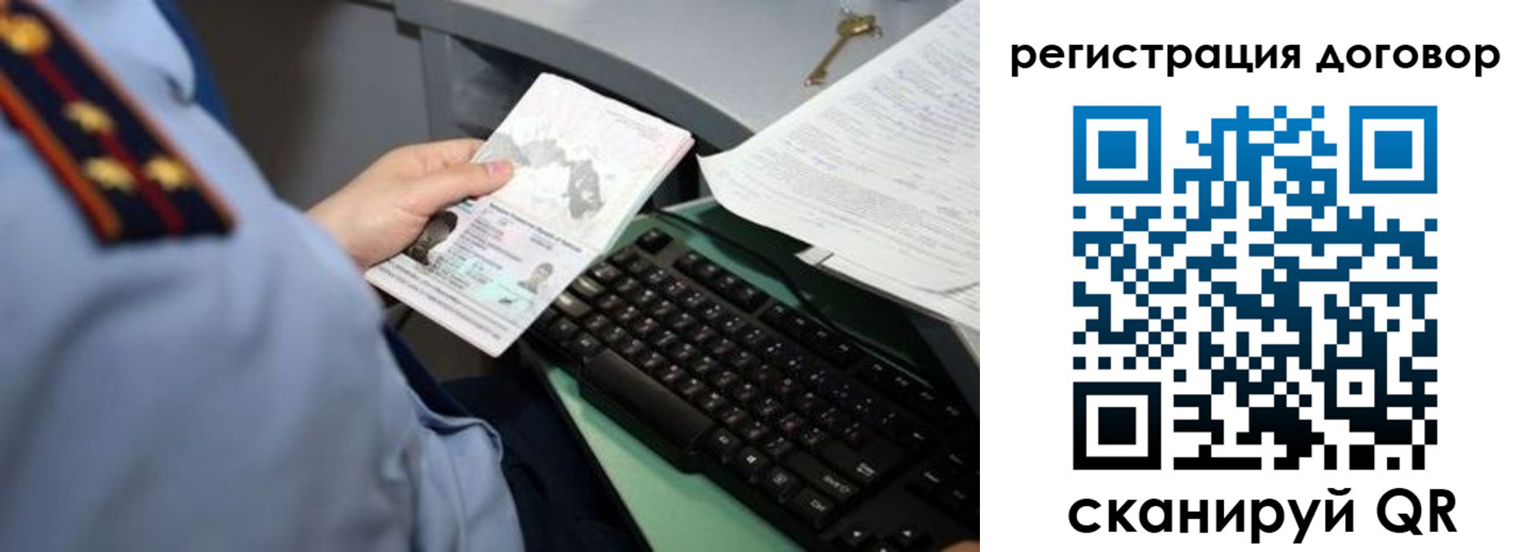 прописка регистрация в Белой Калитве