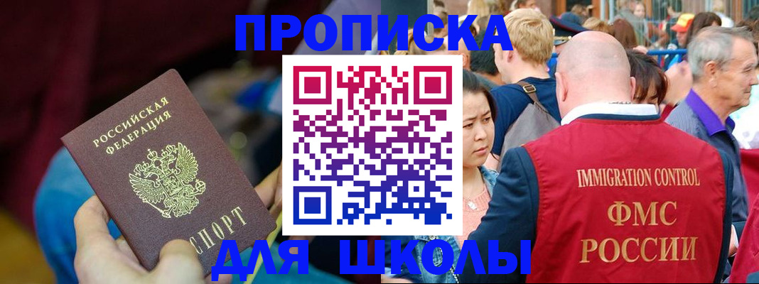 временная регистрация 2025 в Белой Калитве