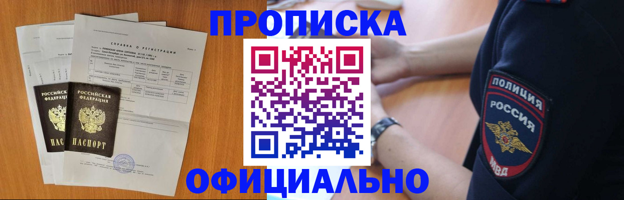 регистрация в Белой Калитве