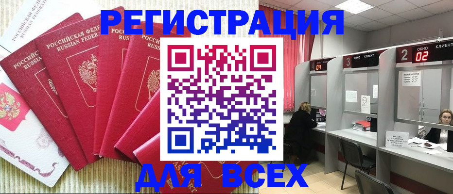 временная регистрация в квартире в Белой Калитве