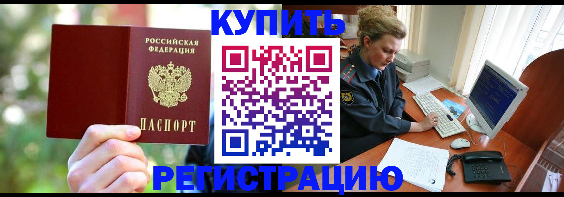 регистрация для дет. сада в Белой Калитве