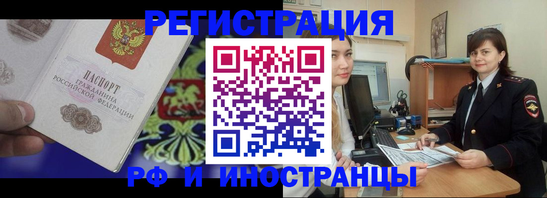 прописка для кредита в Белой Калитве