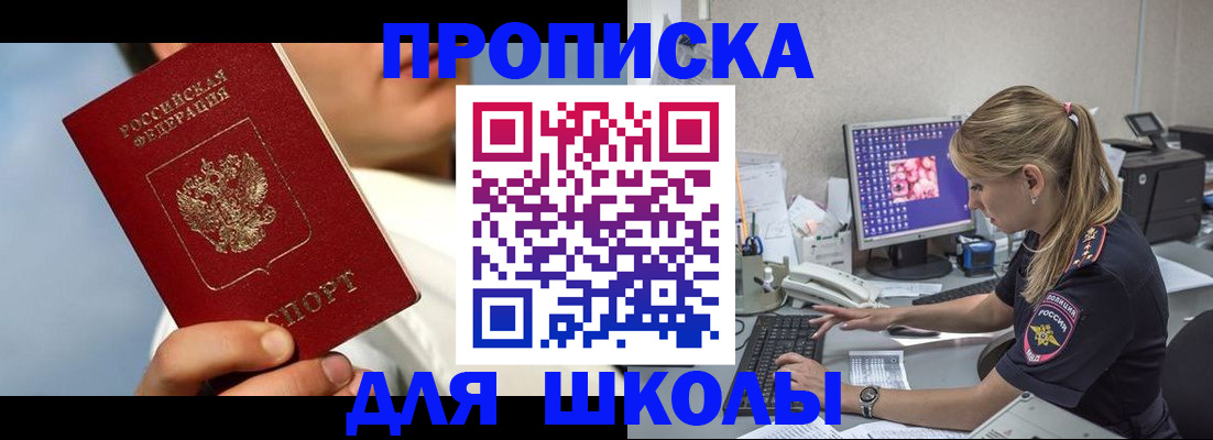 прописка для кредита в Белой Калитве