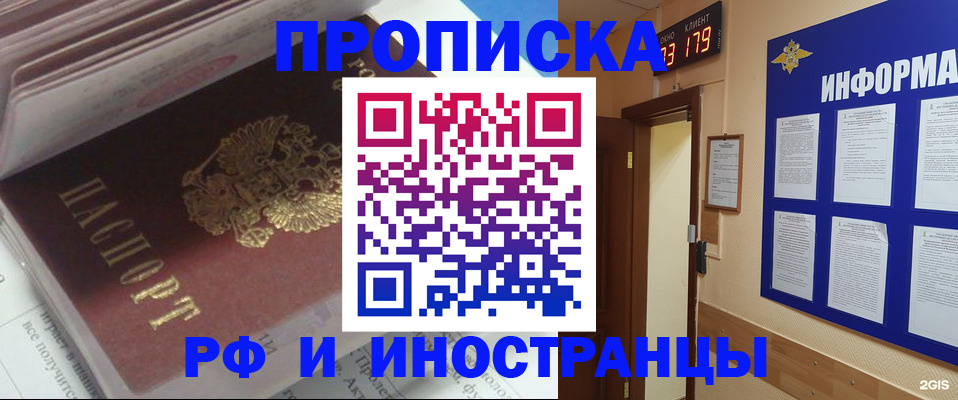 временная регистрация надежно в Белой Калитве